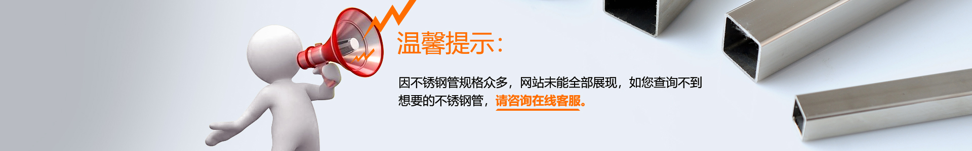 找不到你想要的不銹鋼管規格？